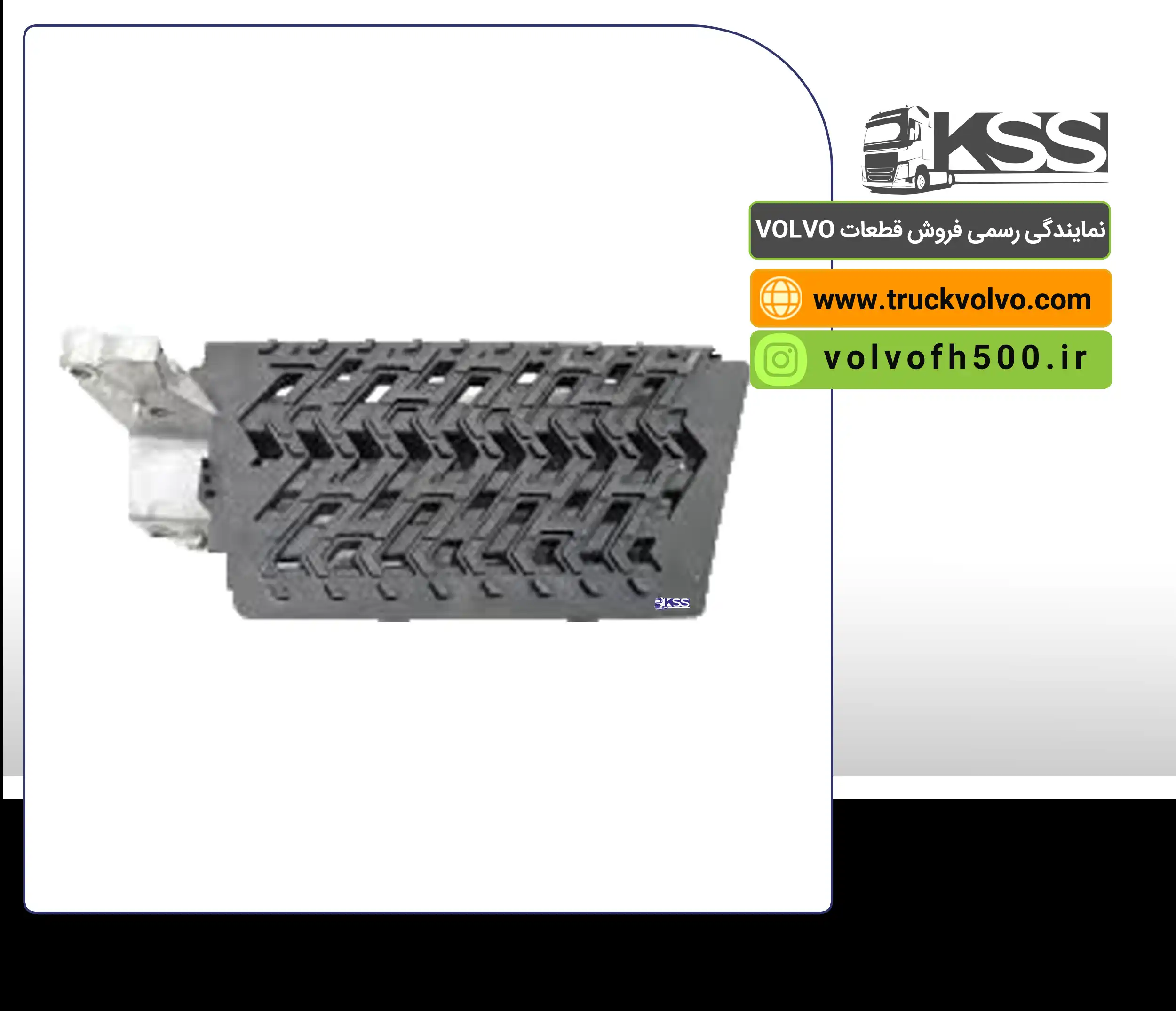 24175662-  پله آلومینیوم سمت راست (اول) اصلی ولوو نیوفیس FH500